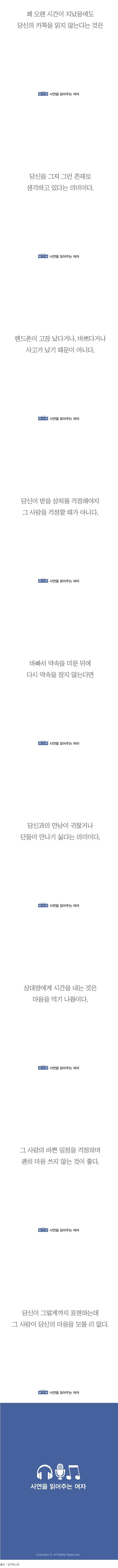 꽤 긴 시간이 지났음에도 당신의 카톡을 읽지 않는다는 것은 | 인스티즈