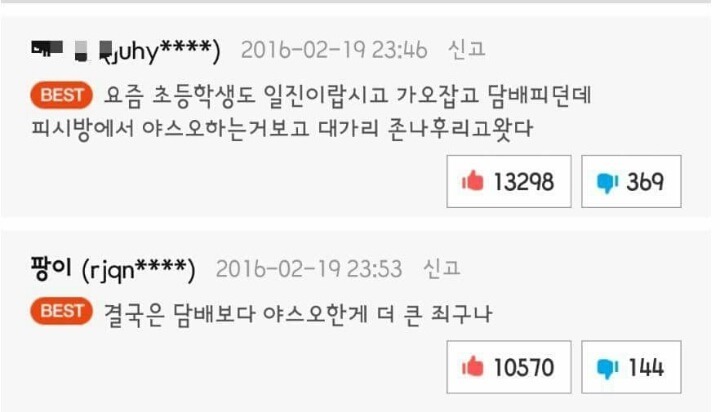 야스오하는 초딩 | 인스티즈