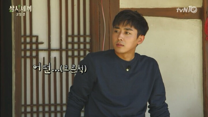 [삼시세끼] 국수사건 해명하는 호주니 | 인스티즈