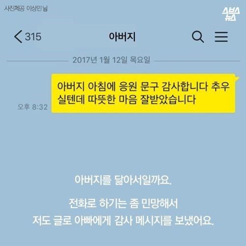 글로만 다정한 아빠 | 인스티즈