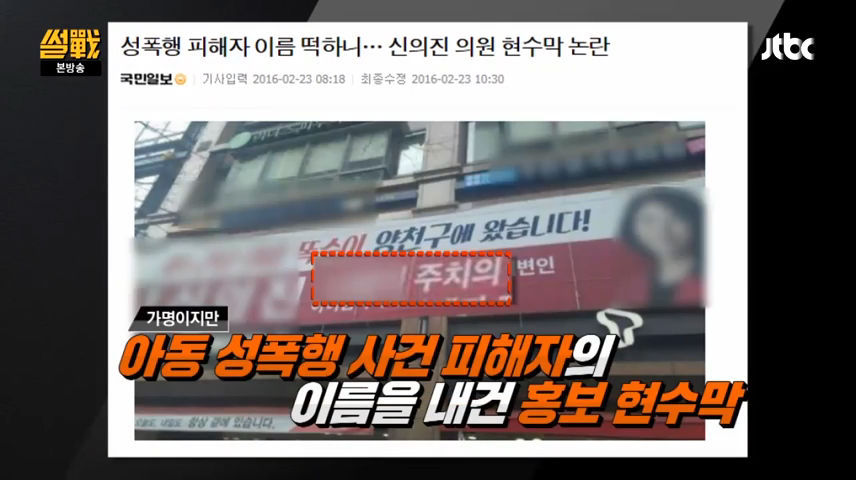 신의진에 대해.(feat.썰전) | 인스티즈