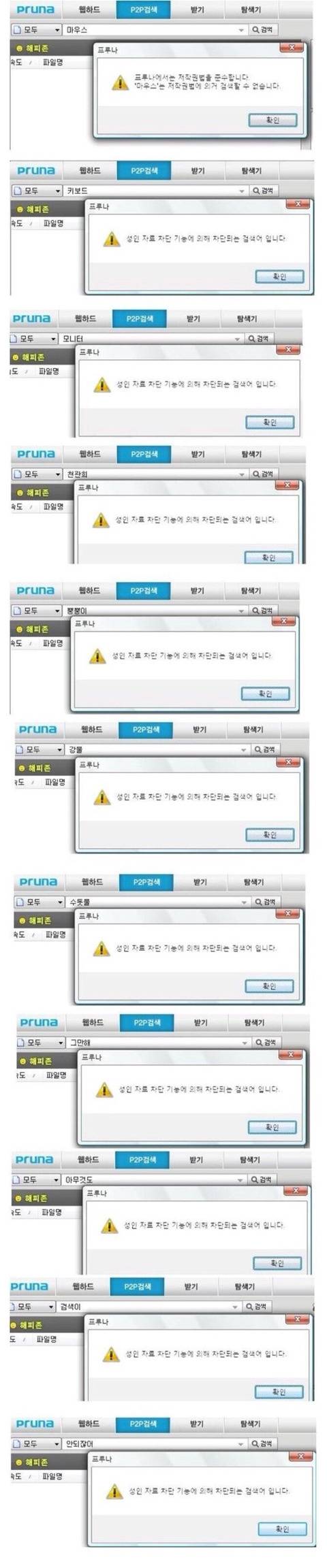 프루나가 망한 이유.jpg | 인스티즈