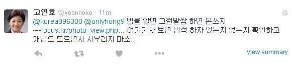 국민의당 대변인들의 언어수준.jpg | 인스티즈