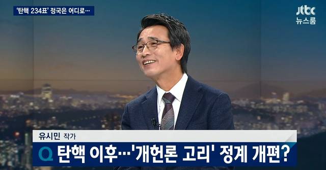 2004년 탄핵과 2016년 탄핵의 차이점을 알아보자 | 인스티즈