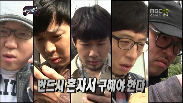 무한도전 역대 추격전 모음 | 인스티즈