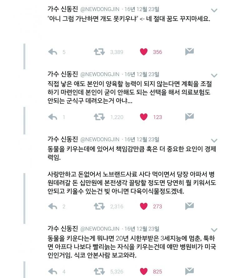 이 중 하나라도 해당 안 되면 개보다는 제로미를 키우는 게 좋다.twt | 인스티즈