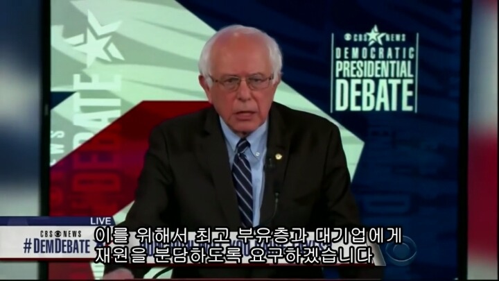 미국 대선의 큰 파장을 일으키고 있는 버니 샌더스의 민주당 2차 토론.jpg | 인스티즈