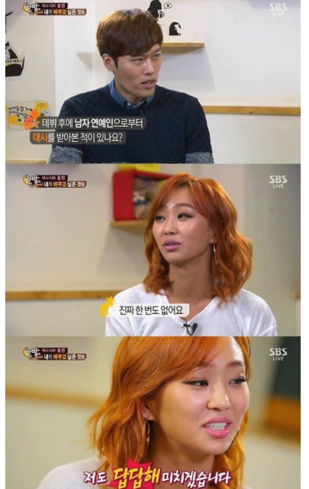 진심으로 답답한 여자 연예인 | 인스티즈