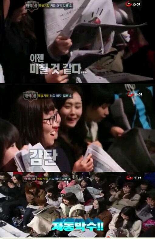 최현우 신문 예언마술 | 인스티즈