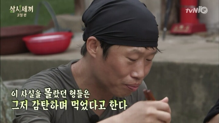 [삼시세끼] 국수사건 해명하는 호주니 | 인스티즈