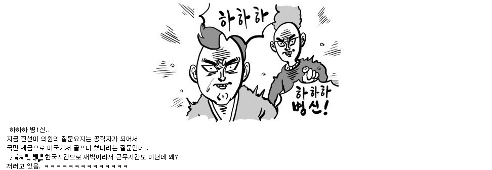 레드준표의 레전드 답변 | 인스티즈