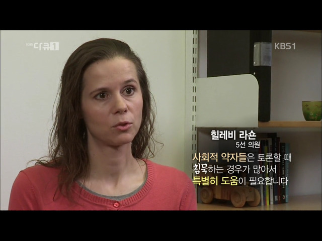 스웨덴 정치인들이 말하는 국회의원이란? | 인스티즈