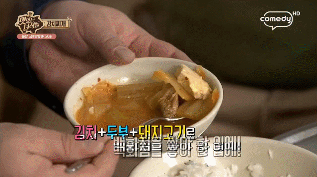 맛있는 녀석들 먹방 | 인스티즈