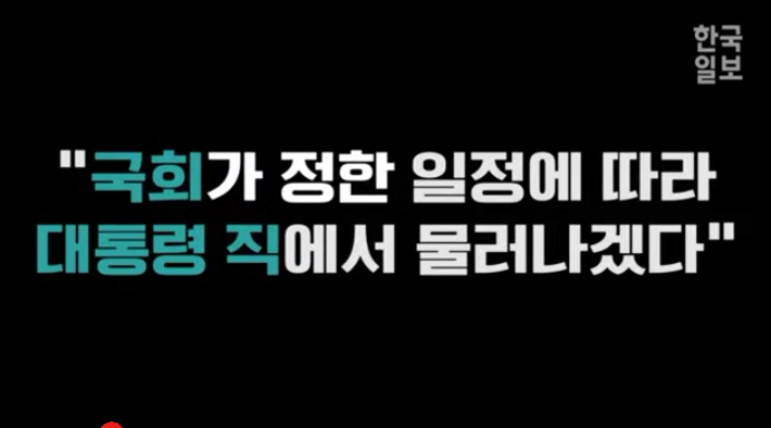 박근혜 3차 대국민 담화에 대한 시민반응 | 인스티즈