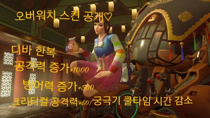 인기많은 오버워치 한방에 망하게 하는방법.jpg | 인스티즈