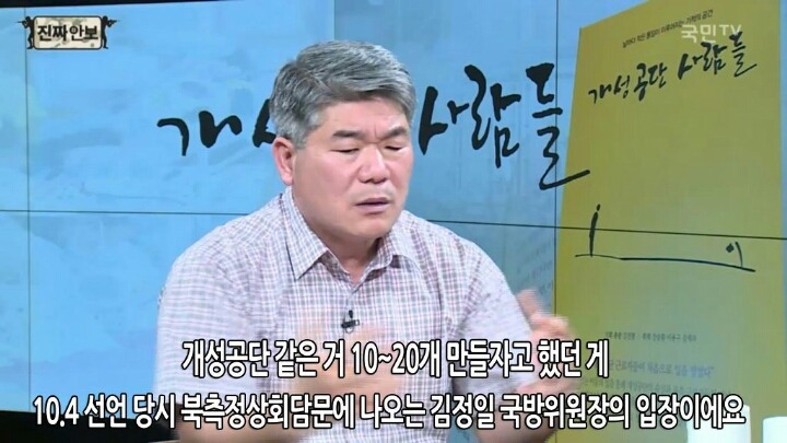 개성공단 폐쇄의 손해는 남한이 더 크다.jpg | 인스티즈
