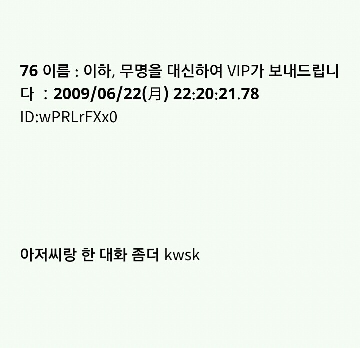 누가 이상한 돌을 줬는데...(1) | 인스티즈