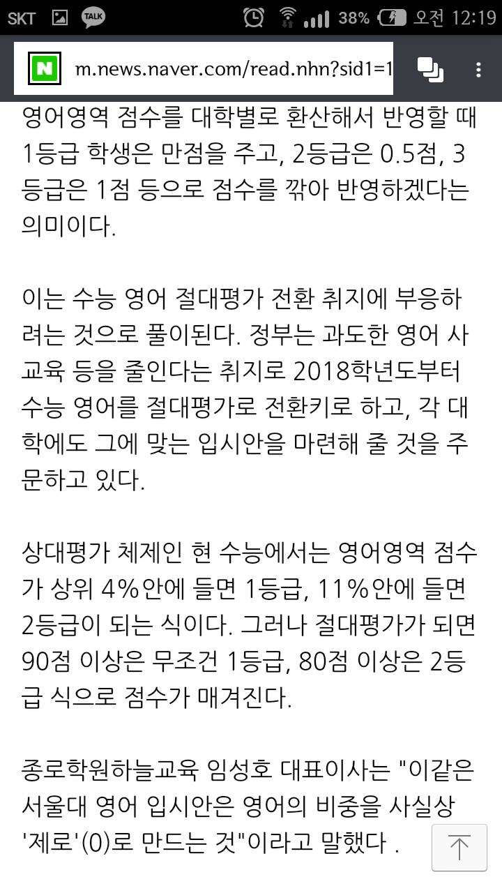 서울대 2018학년도 입시부터 수능영어 비중 대폭 감소 | 인스티즈