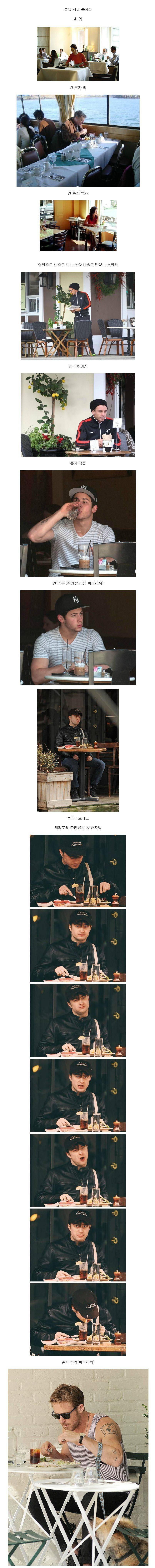 서양 사람들의 혼자 식사하기 | 인스티즈