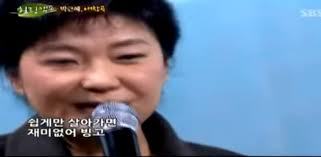 박근혜 애창곡 | 인스티즈