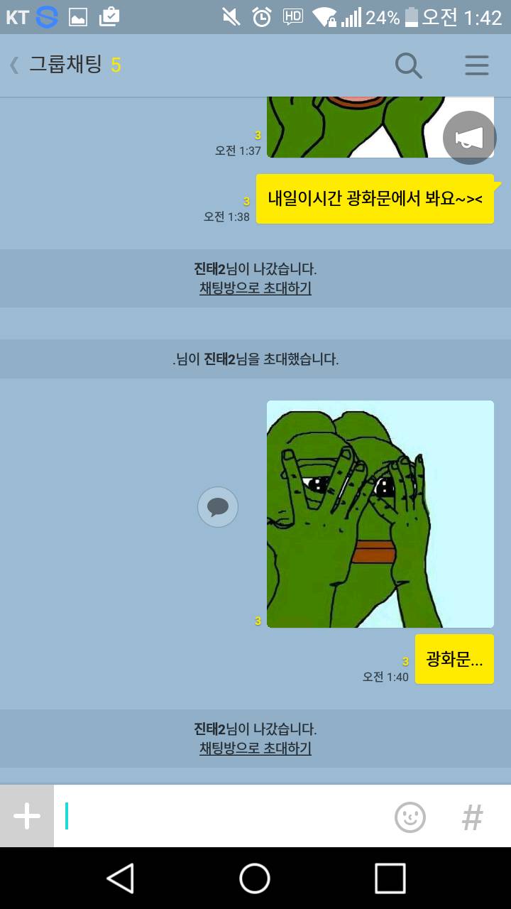 화난 김진태 -주갤- | 인스티즈