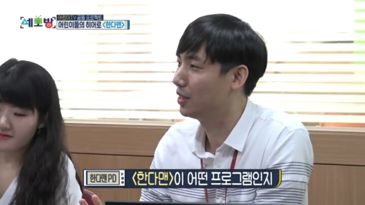 [세모방] 어린이TV 한다맨.jpg | 인스티즈