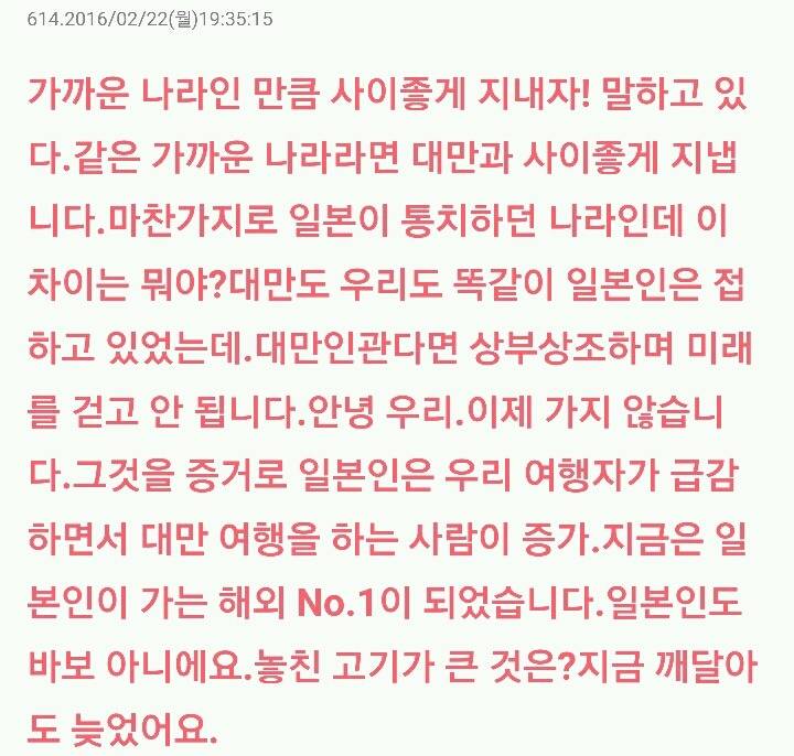 [일본반응] 일본여성들이 생각했던 과거의 한국 이미지는? 1편 | 인스티즈