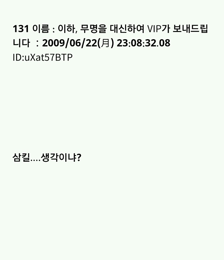 누가 이상한 돌을 줬는데...(1) | 인스티즈