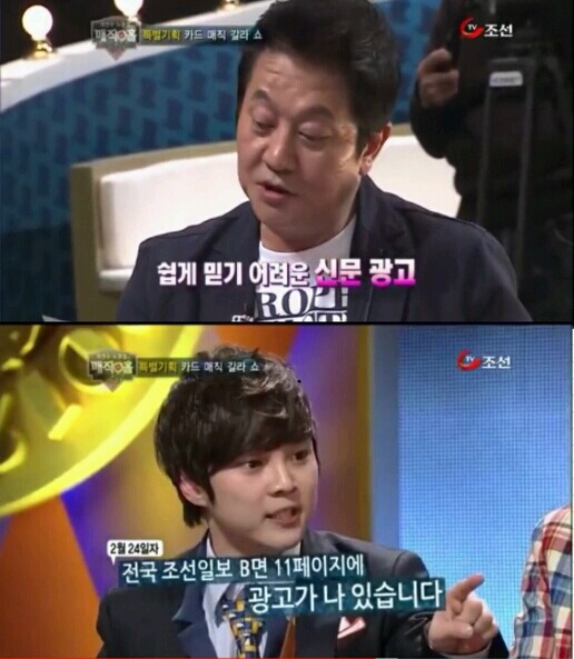 최현우 신문 예언마술 | 인스티즈