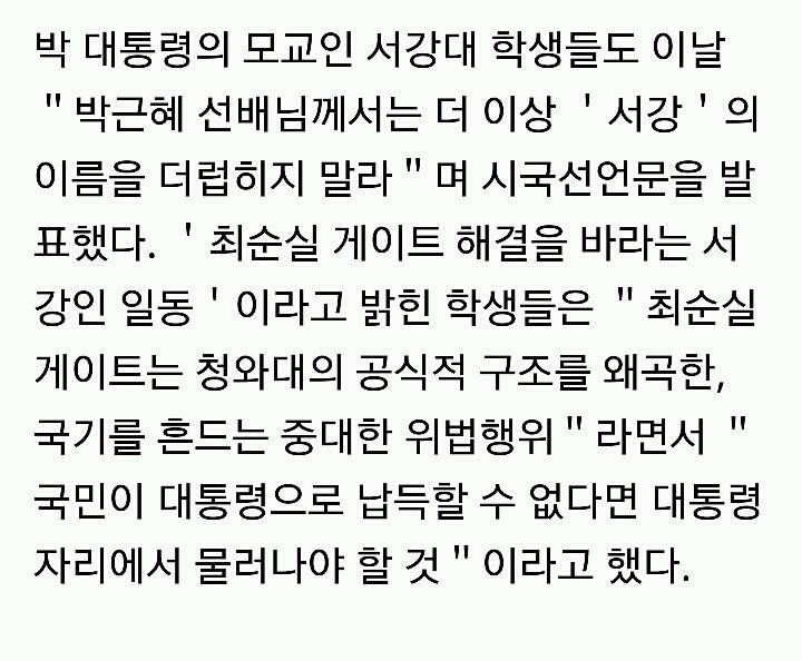 대학가 시국선언문 | 인스티즈