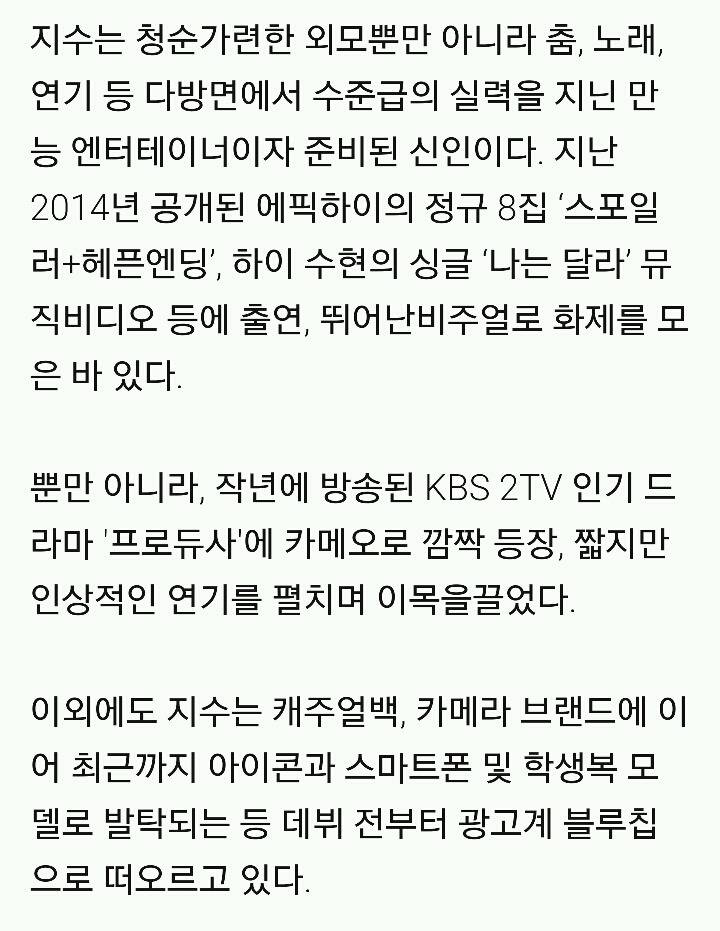 YG, 새 걸그룹 세 번째 멤버 지수 공개..청순 미모 | 인스티즈