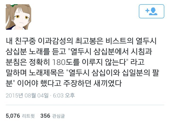 이과 망했으면 | 인스티즈