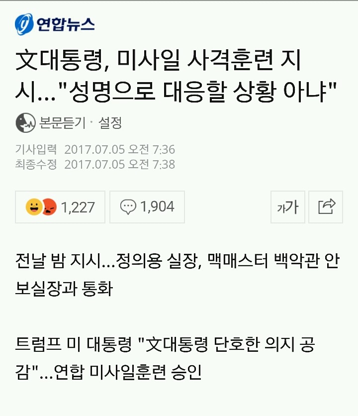 진정한 애국보수 ㄷㄷㄷ | 인스티즈