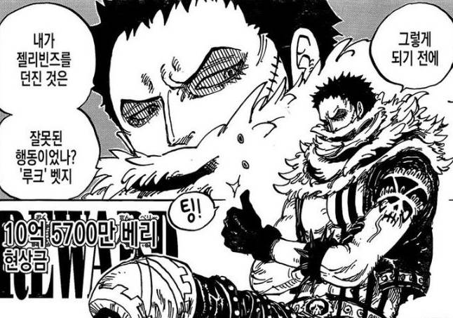 원피스 에넬 vs 카타쿠리 | 인스티즈