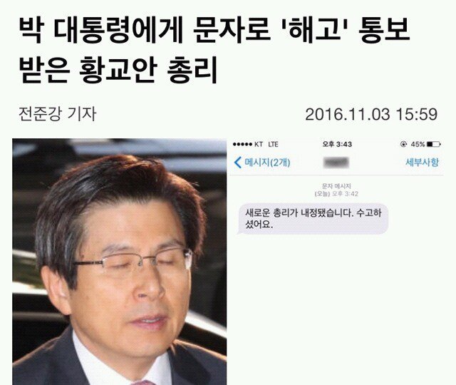 황교안도 박근혜싫어할꺼같은 이유 | 인스티즈