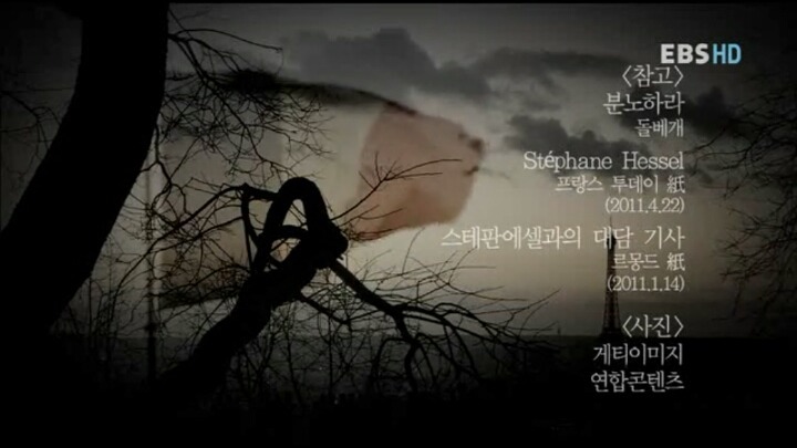 젊은이들이여 분노하라 | 인스티즈