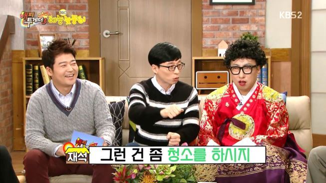 [해투] 유재석 노이로제에 걸린 이철민 ㅋㅋㅋㅋㅋㅋㅋㅋ | 인스티즈