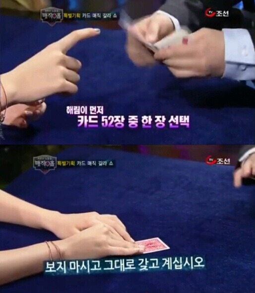 최현우 신문 예언마술 | 인스티즈