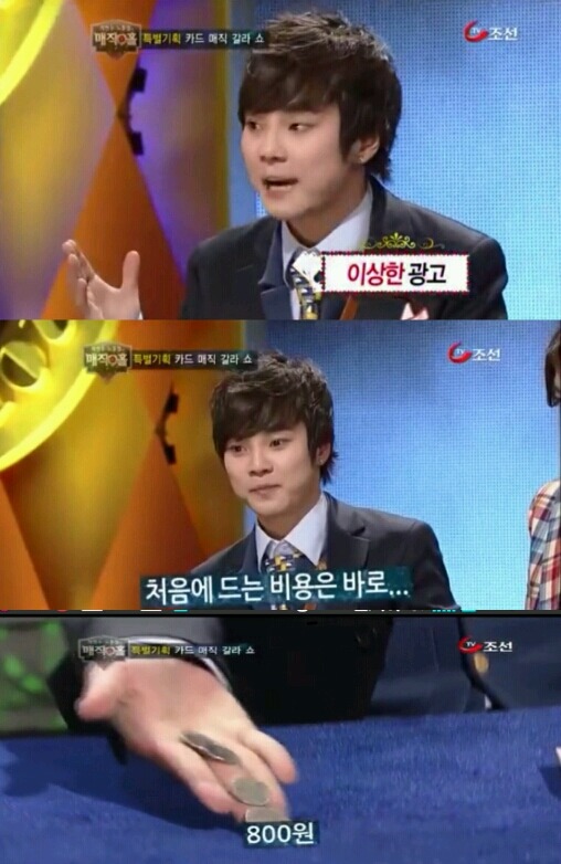 최현우 신문 예언마술 | 인스티즈