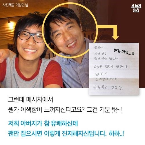 글로만 다정한 아빠 | 인스티즈