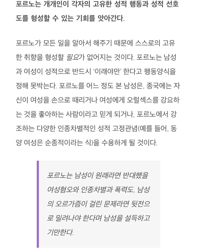 남성들에게: 당신을 위협하는 포르노 | 인스티즈