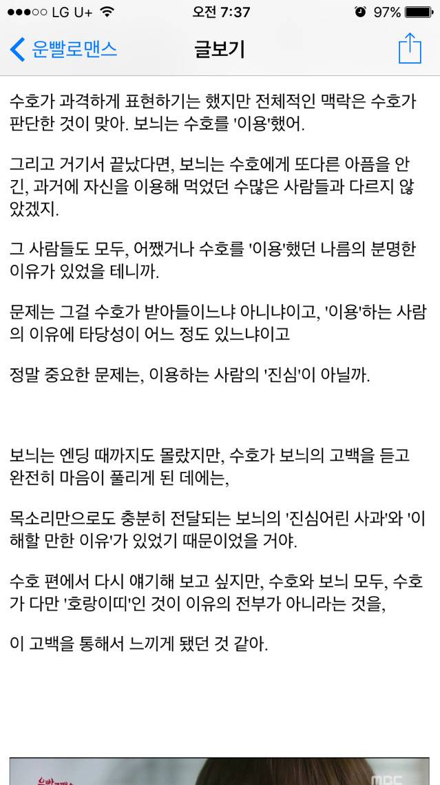 [운빨로맨스] [리뷰] 사랑에 빠지는 어떤 순간(보늬ver.) | 인스티즈