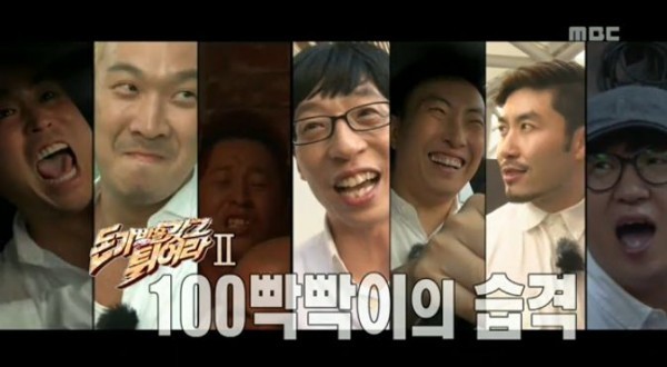 무한도전 역대 추격전 모음 | 인스티즈