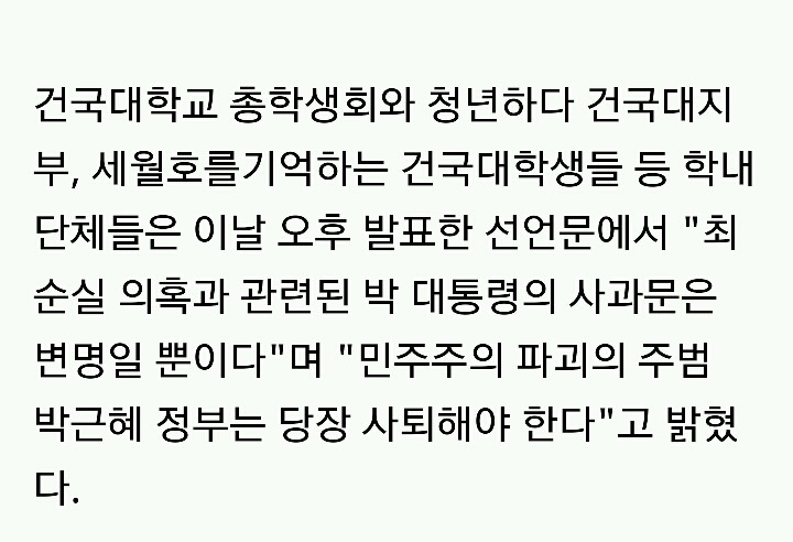 대학가 시국선언문 | 인스티즈