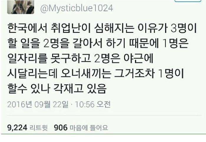 취업난이 심한 이유 . jpg | 인스티즈