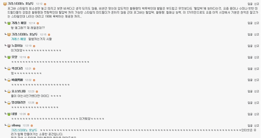 우리형의 포그바 칭찬을본 작은형 | 인스티즈