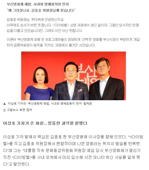 이상호 기자는 왜 영화인들의 질타를 받는가 | 인스티즈