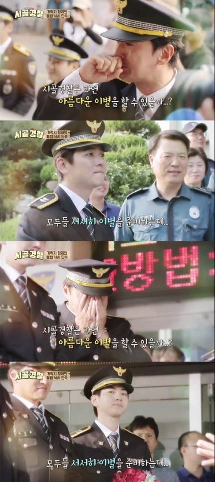 [단독] '시골경찰', 10월2일 종영…“시즌2 제작 예정” | 인스티즈