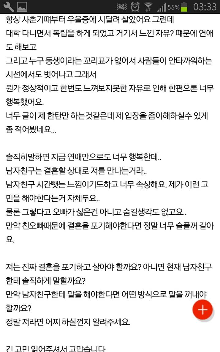 자폐증 오빠를 둔 저는 결혼하면 안되나요? | 인스티즈