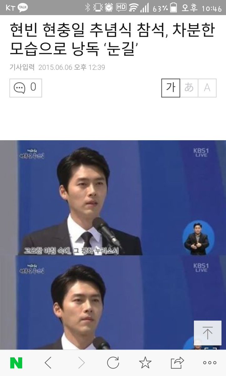 사심으로 국정운영하는 길라임.jpg | 인스티즈